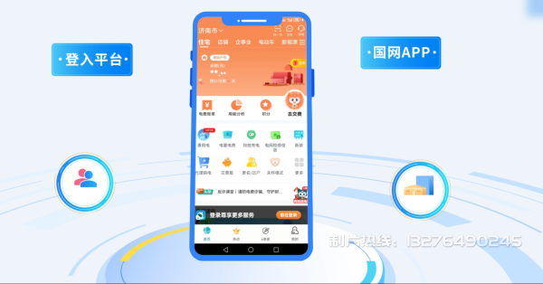 邕宁区电力供需平台MG动画制作_电力系统可视化动画设计_智慧电网数字化宣传动画_电网科普动画_